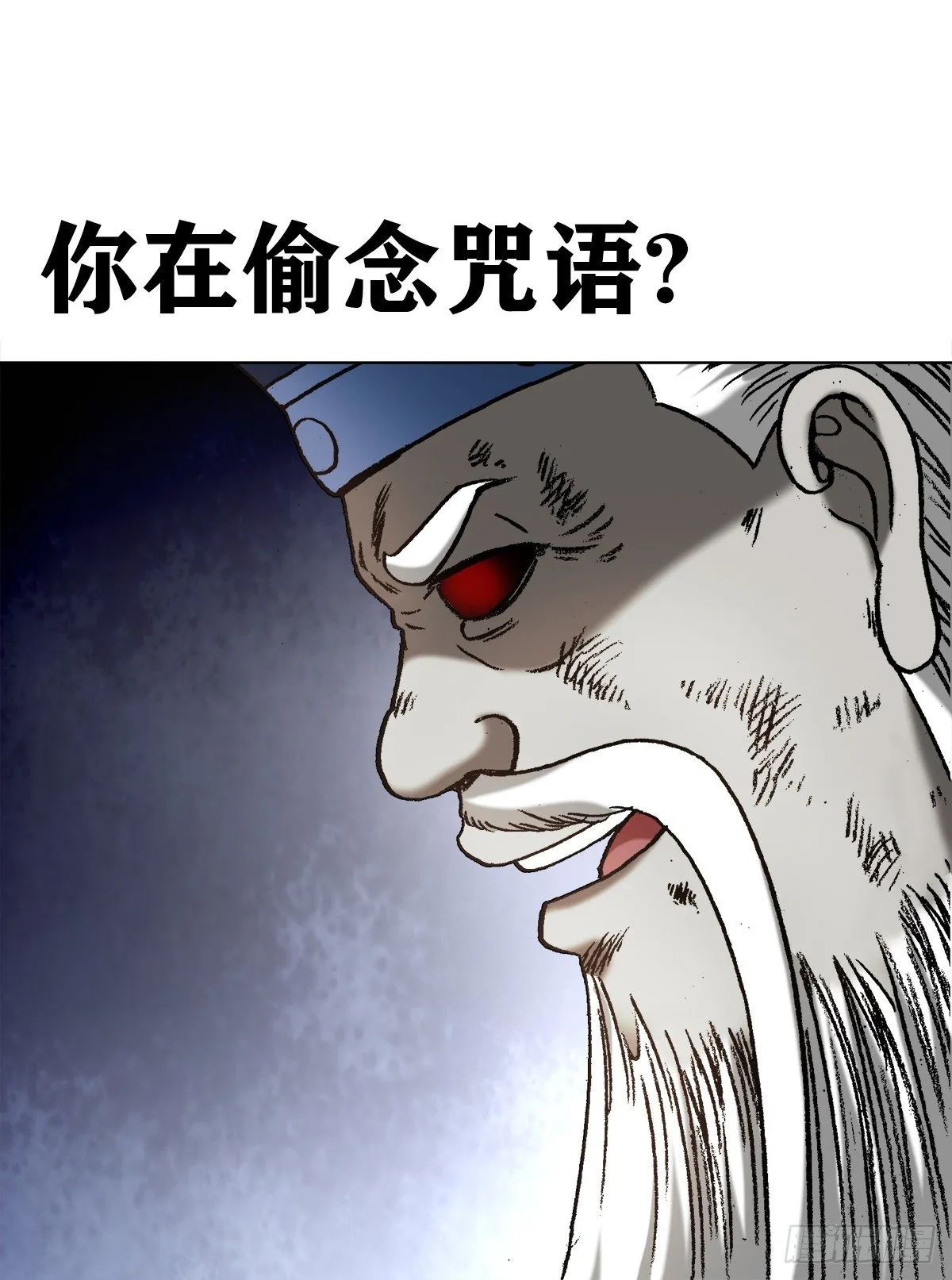 1244 钢铁之躯 第8页