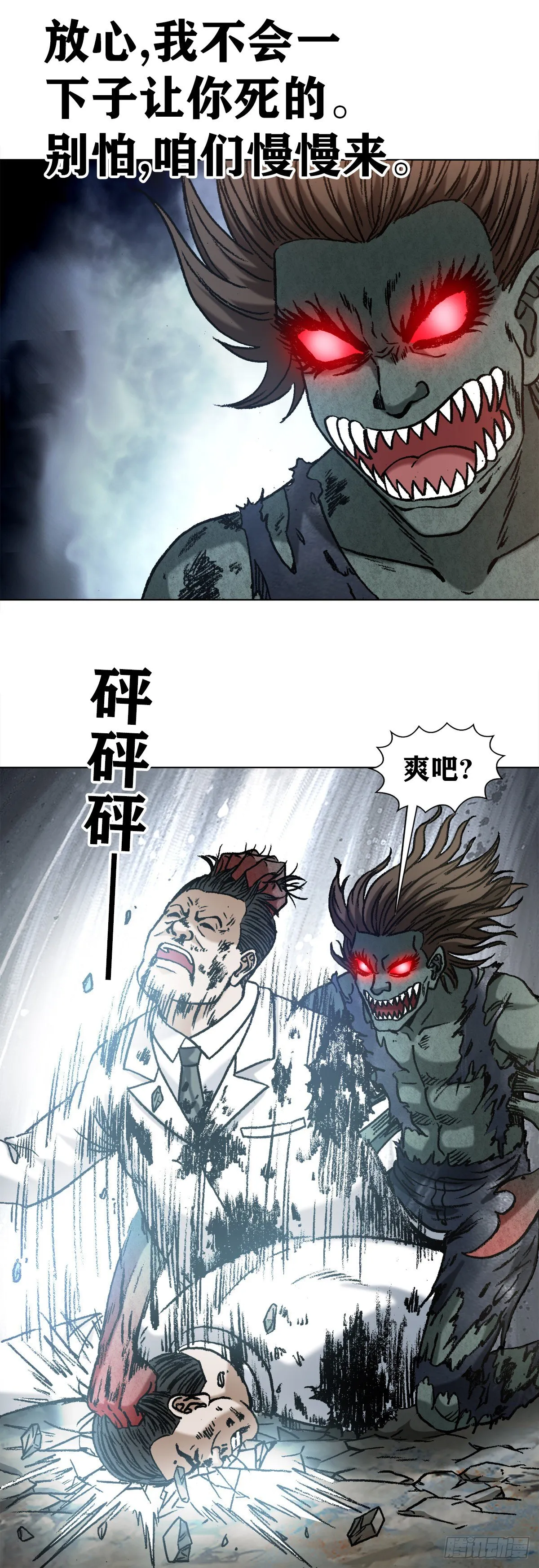 1244 钢铁之躯 第17页
