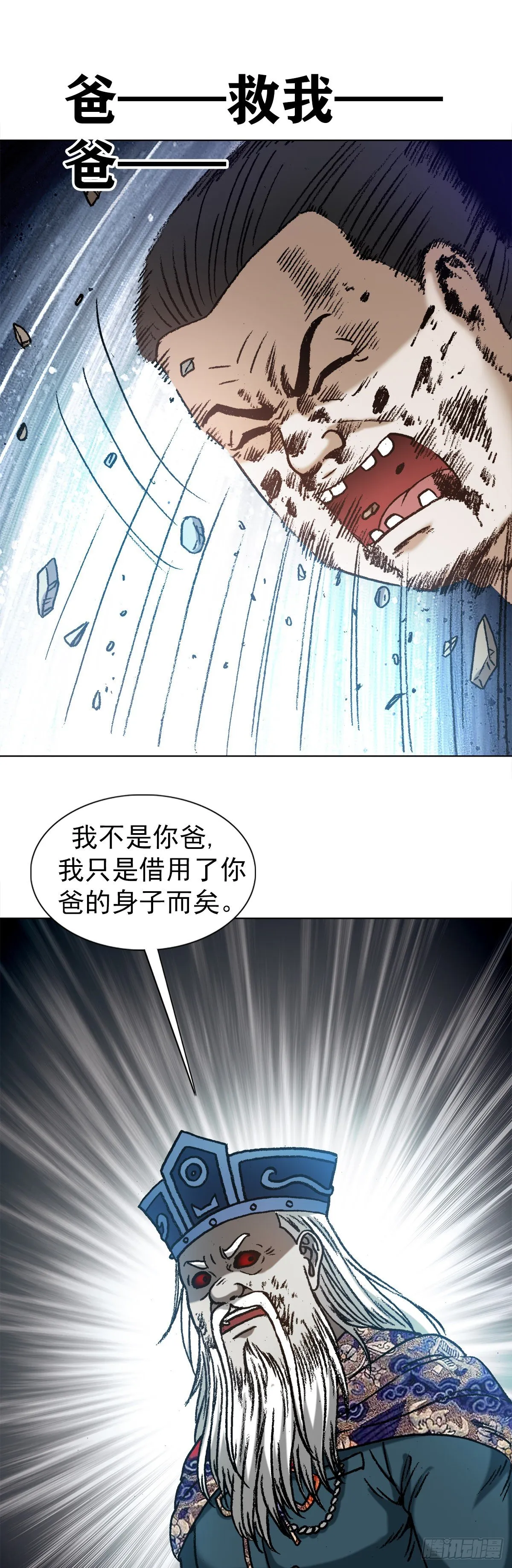 1244 钢铁之躯 第18页