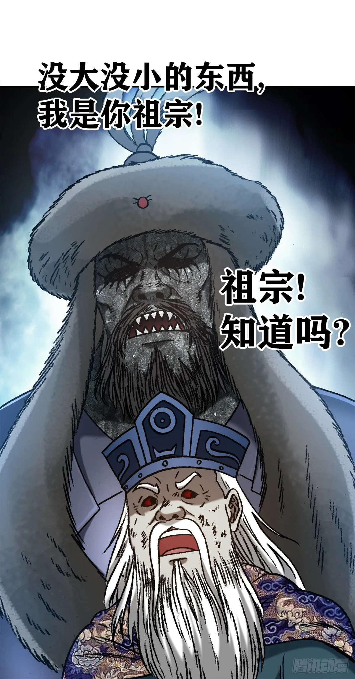1244 钢铁之躯 第19页