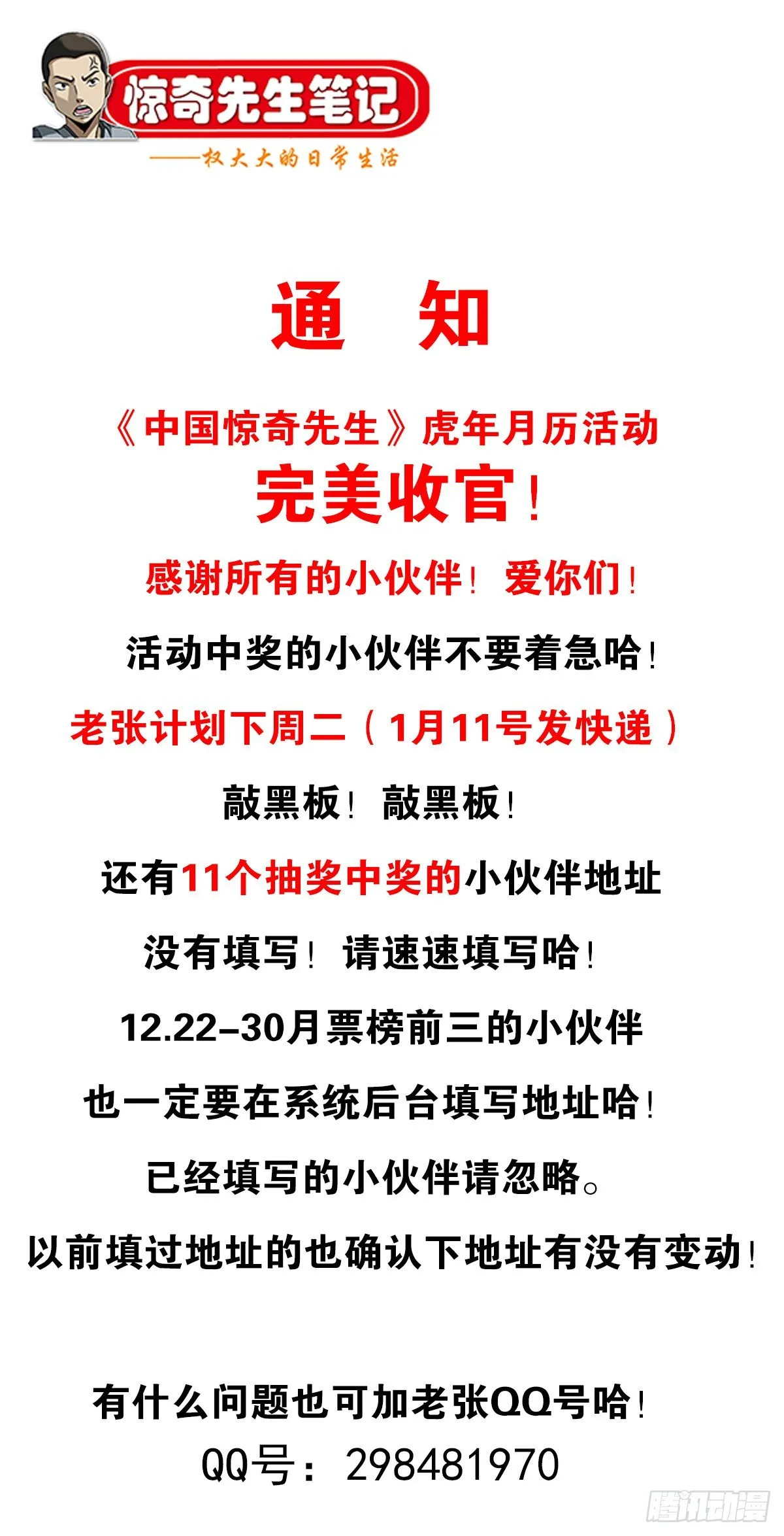 1244 钢铁之躯 第20页