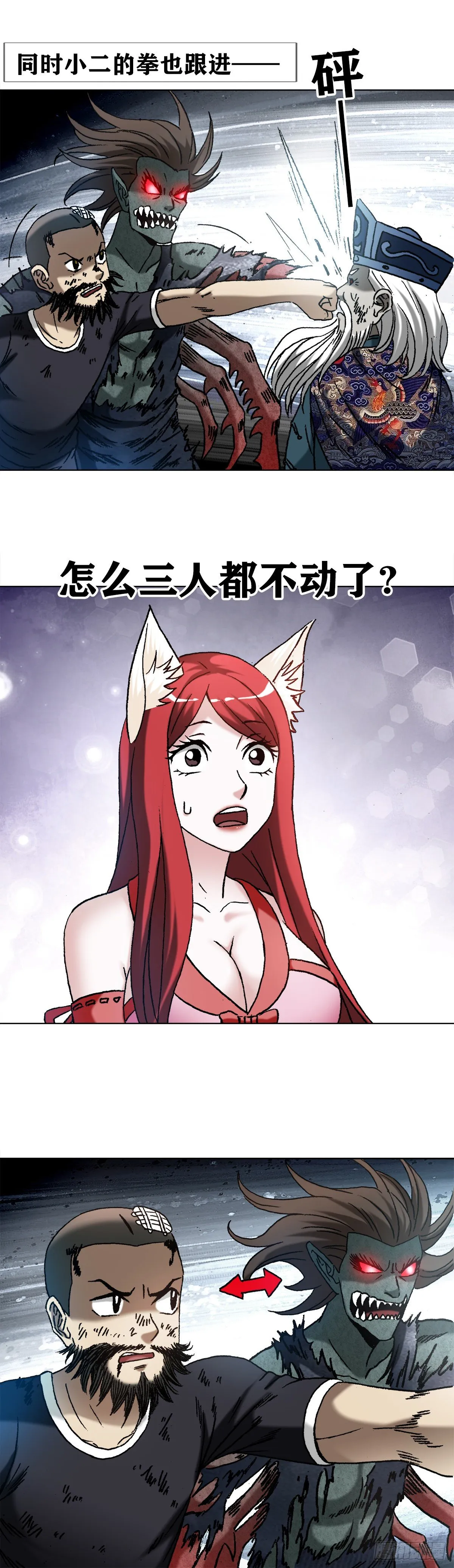 1243 大金铁帅 第9页