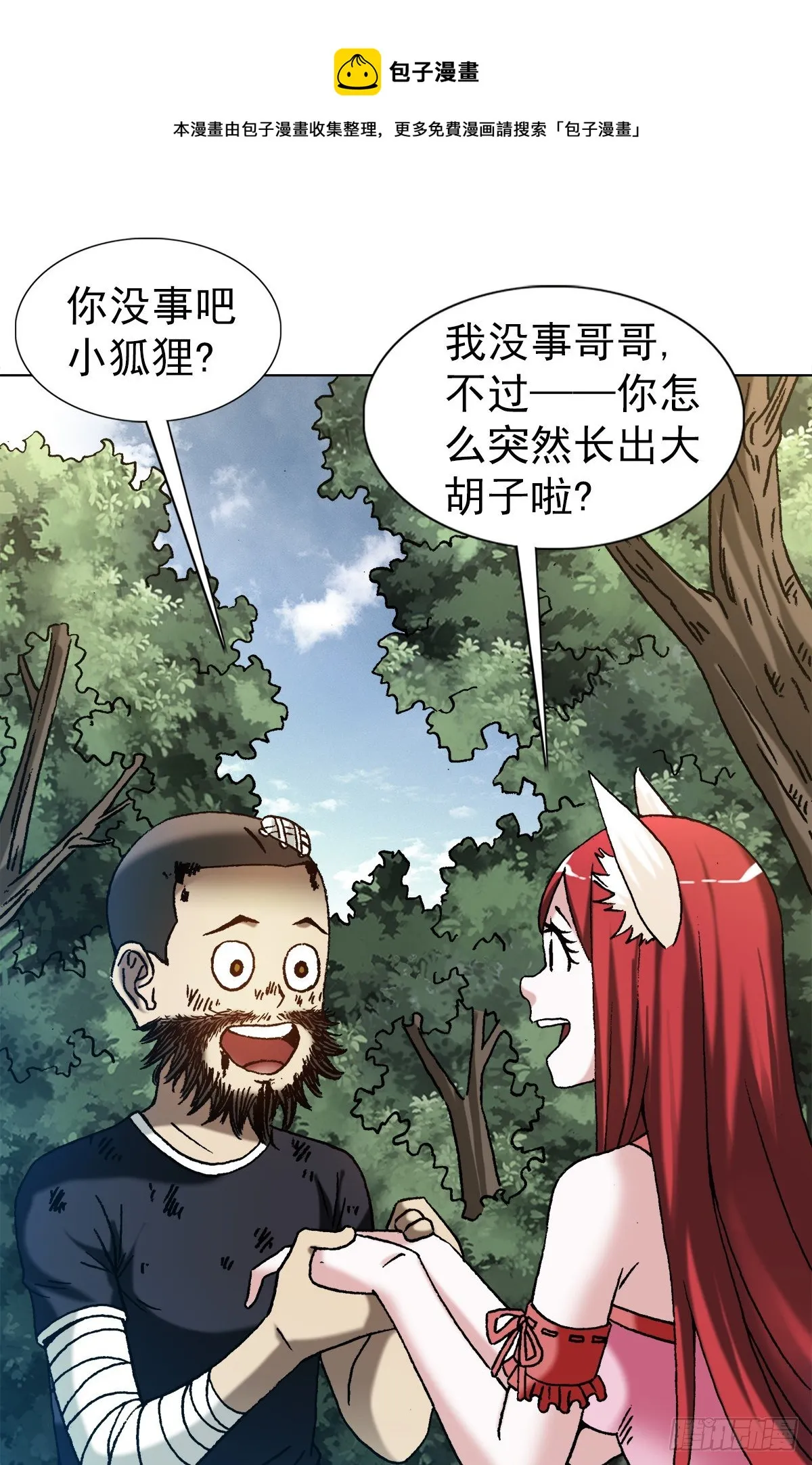 1242 搬兵 第1页