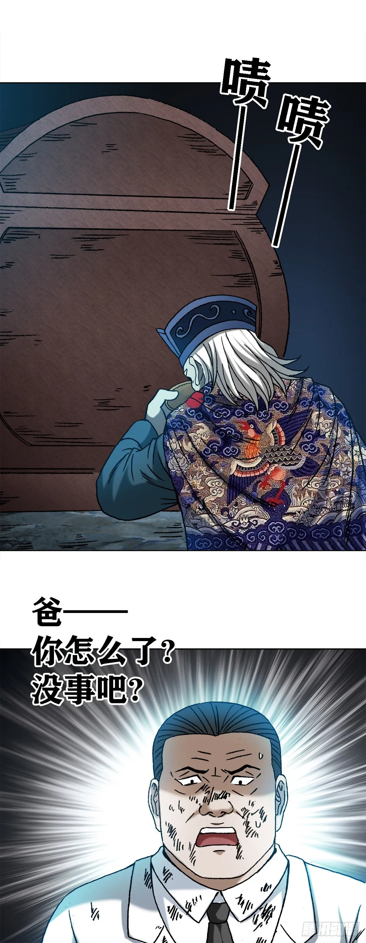 1242 搬兵 第8页