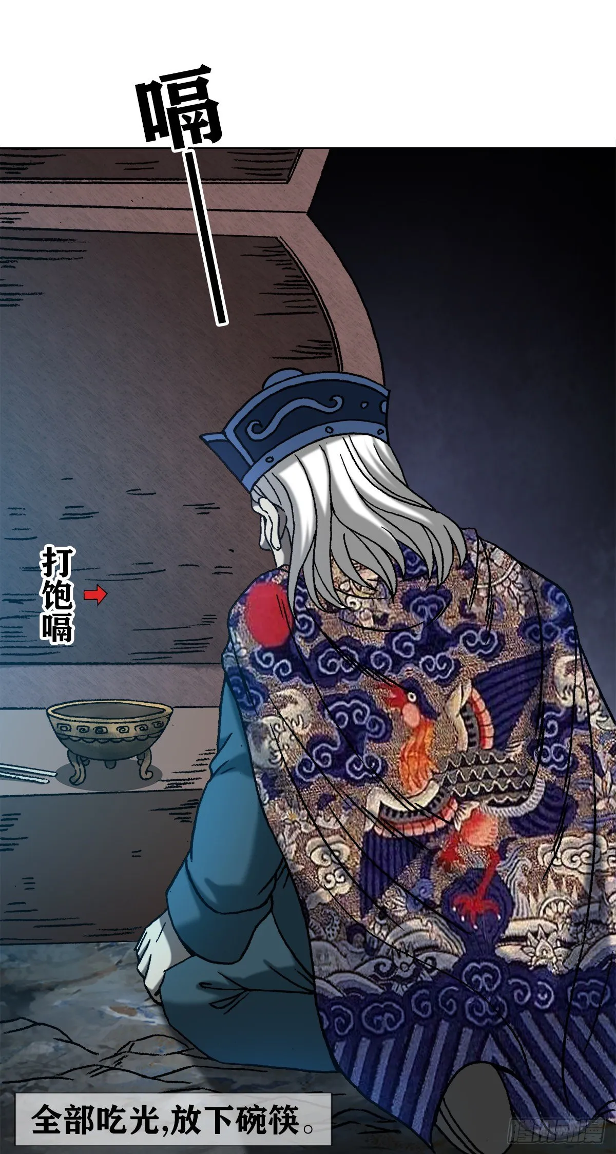 1242 搬兵 第9页