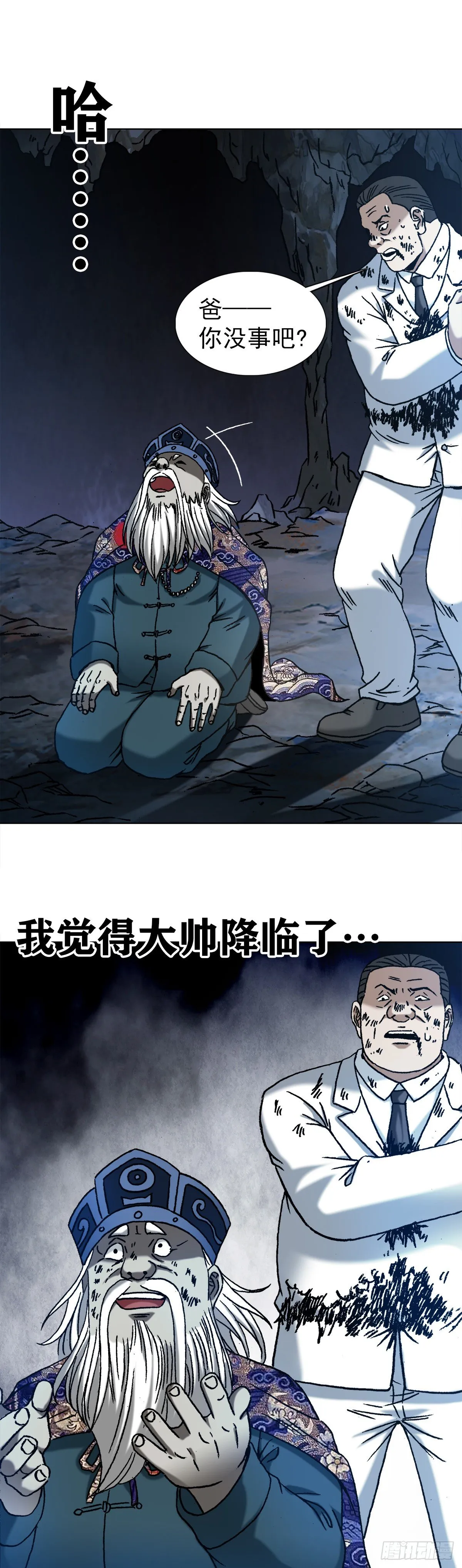 1242 搬兵 第11页