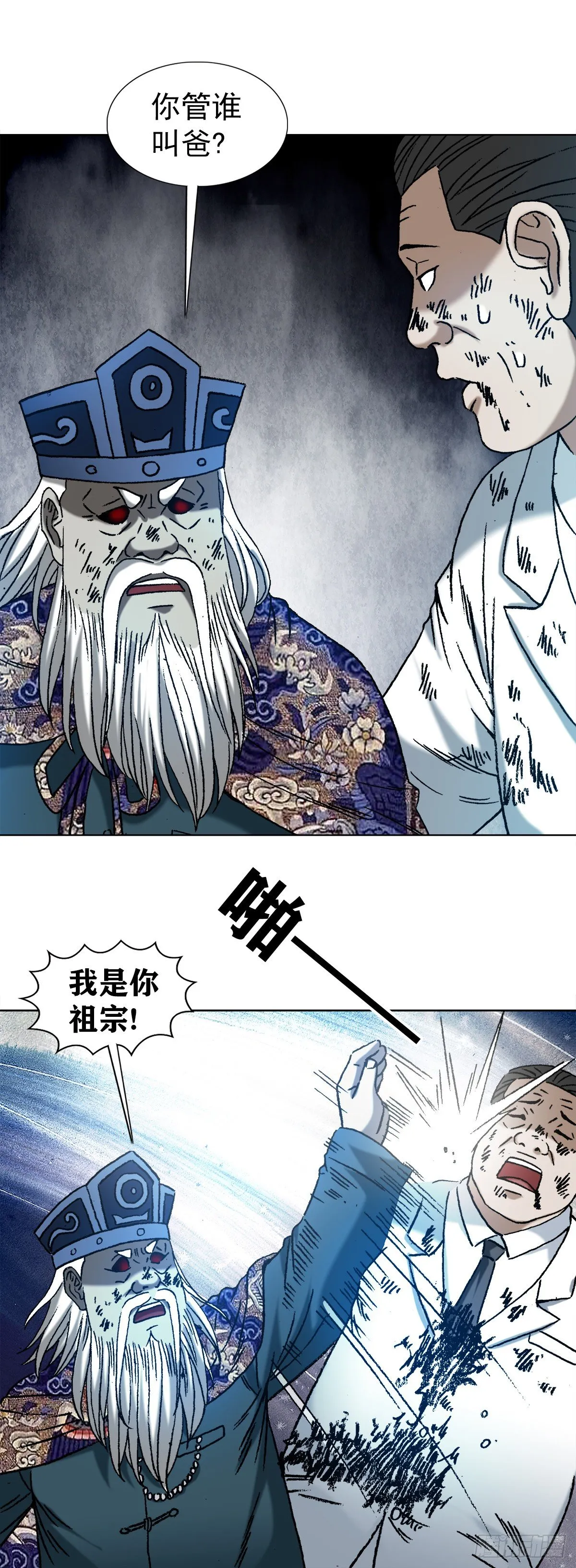 1242 搬兵 第17页