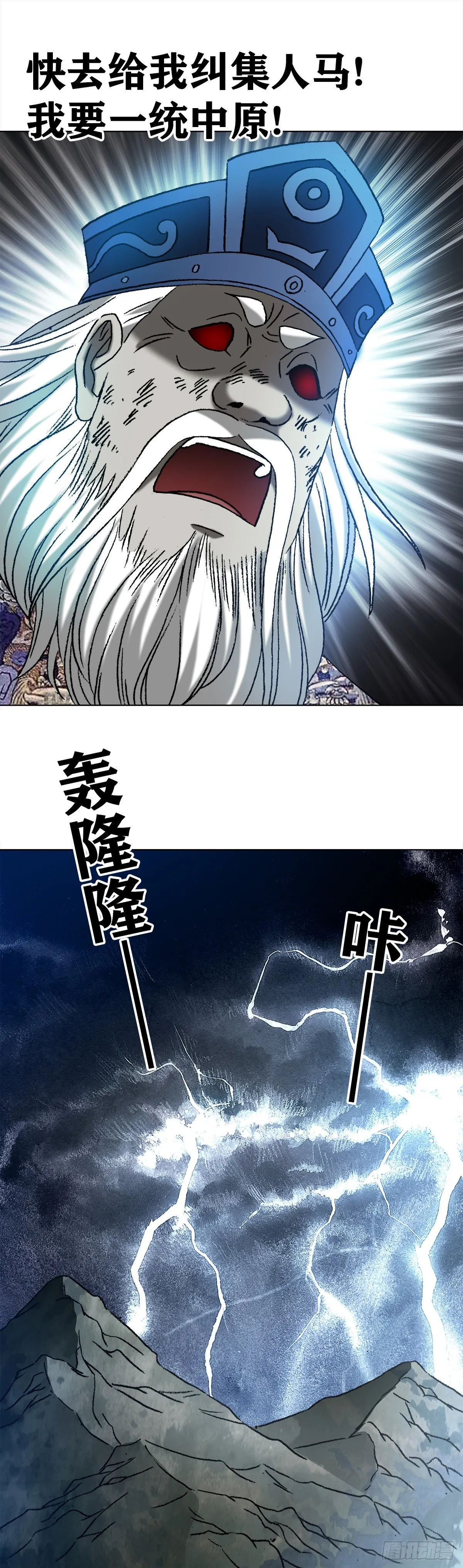 1242 搬兵 第18页