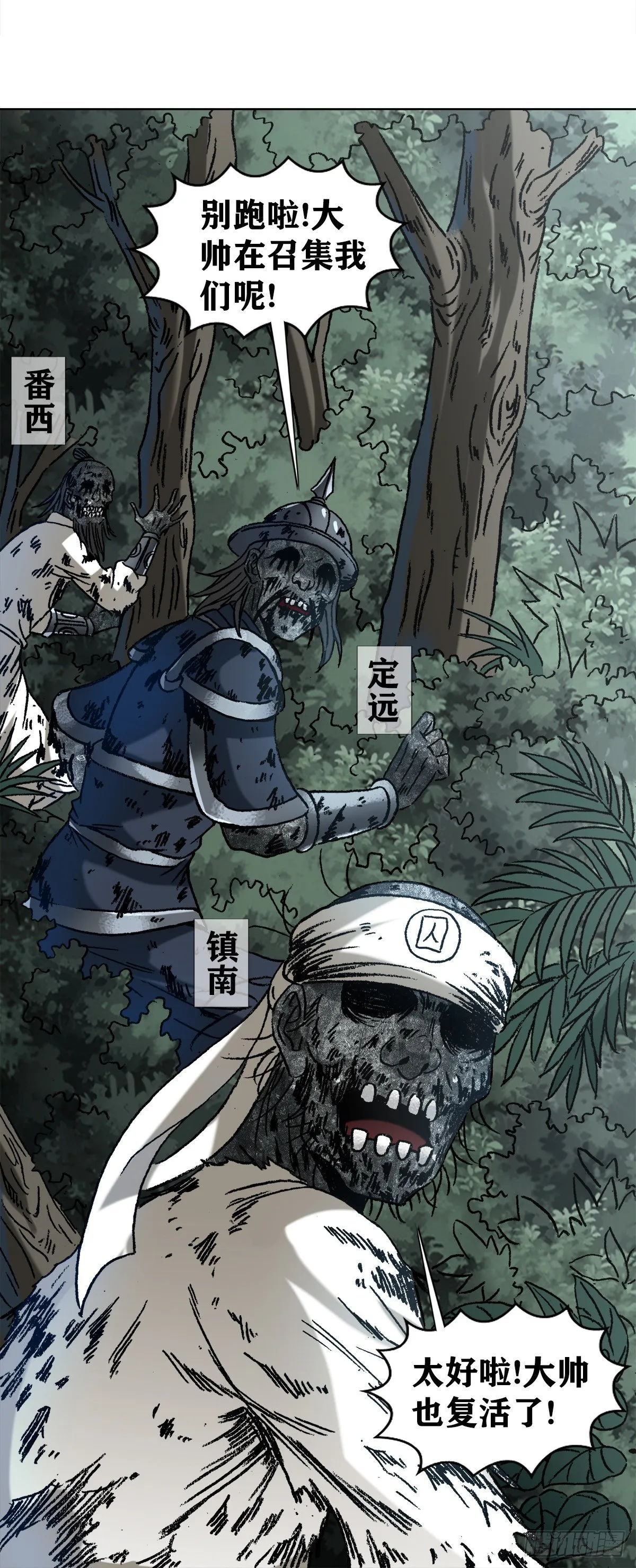 1242 搬兵 第19页