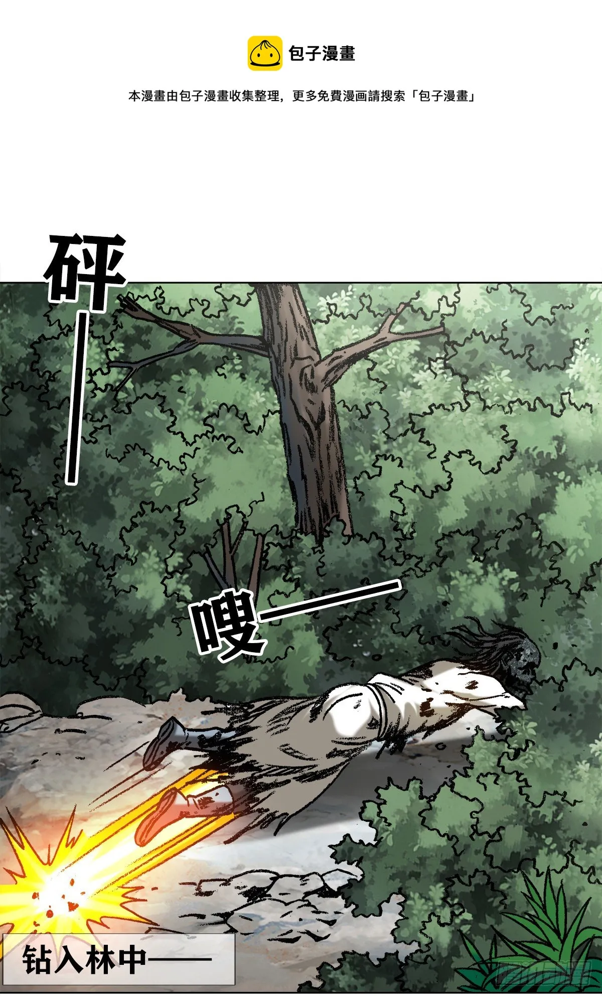 1241 金丹的来历 第1页