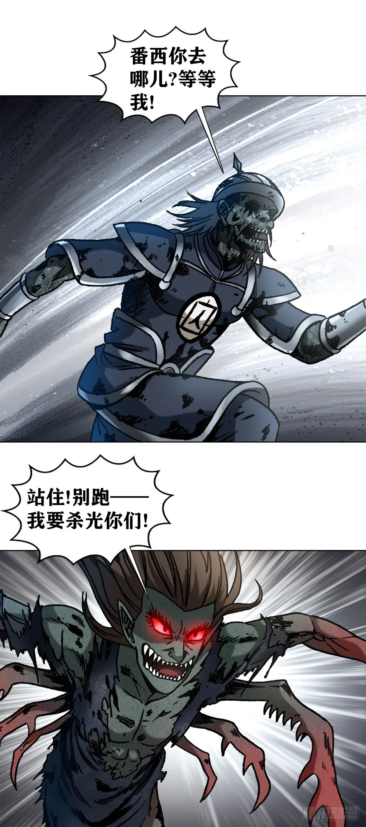 1241 金丹的来历 第2页