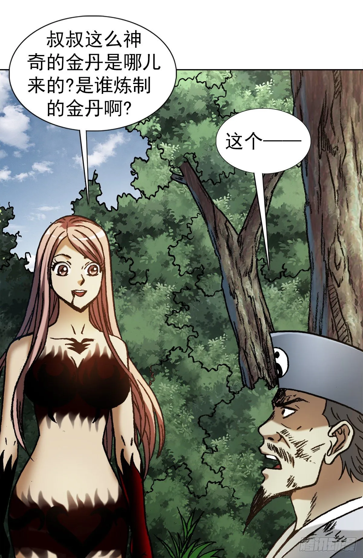 1241 金丹的来历 第4页