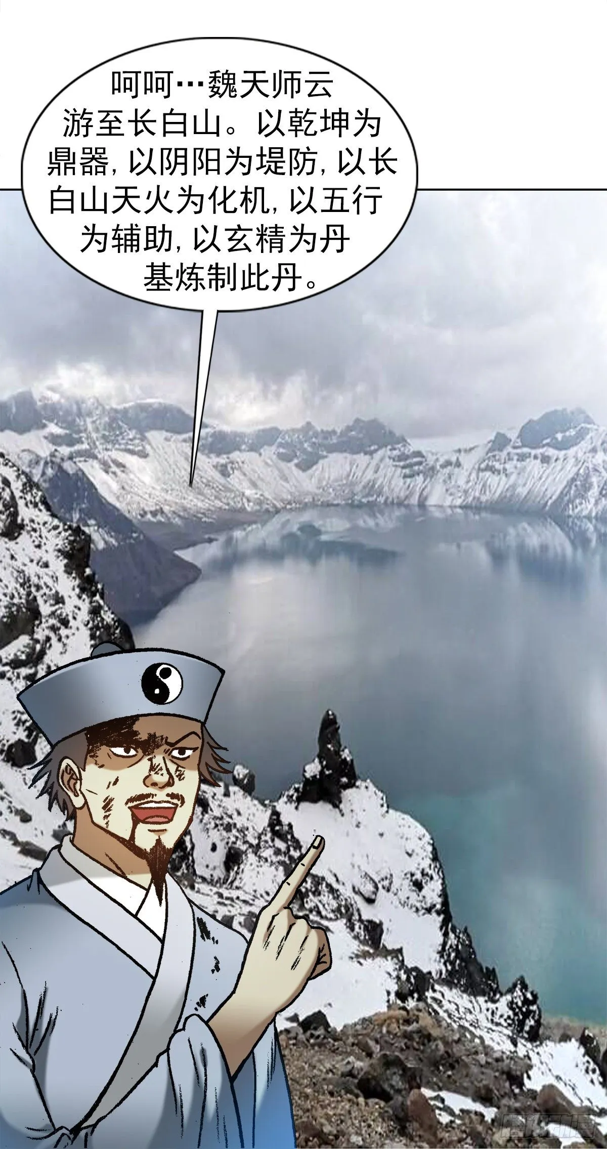 1241 金丹的来历 第6页