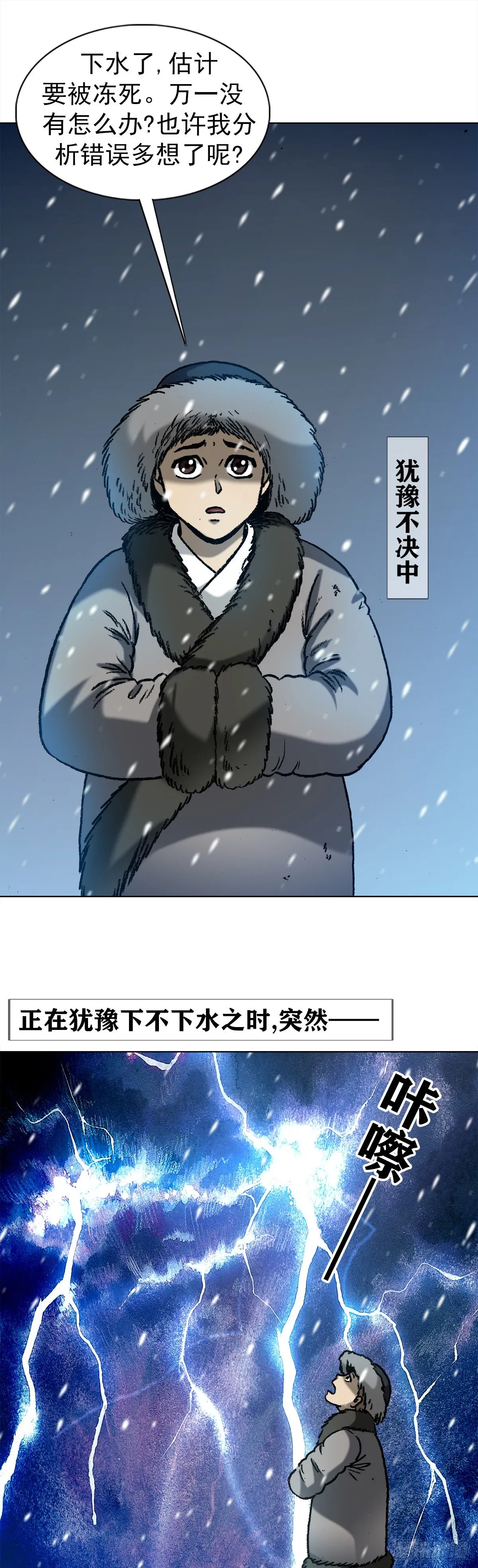1241 金丹的来历 第9页