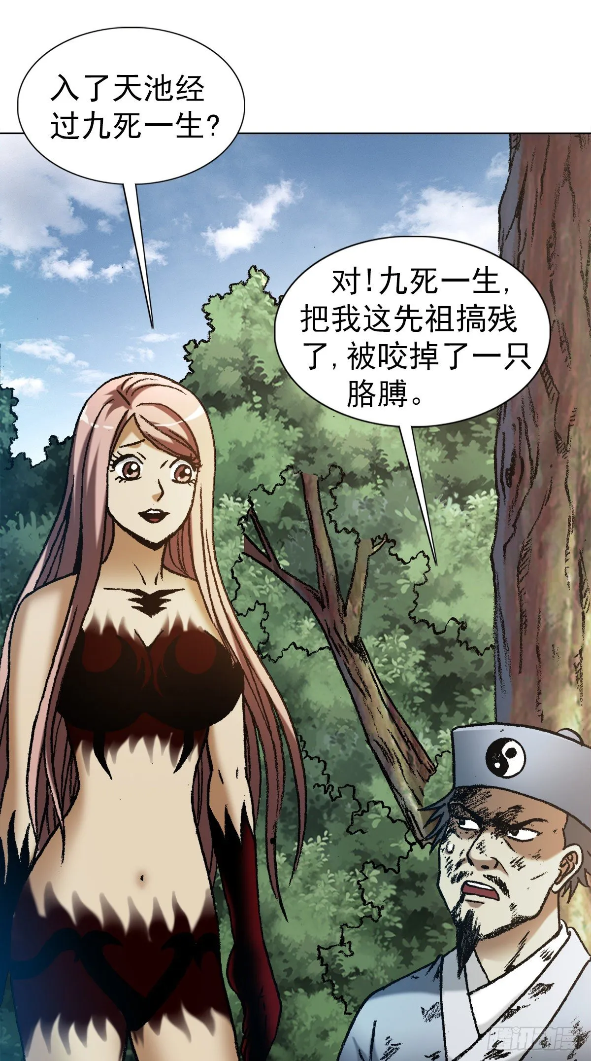 1241 金丹的来历 第13页
