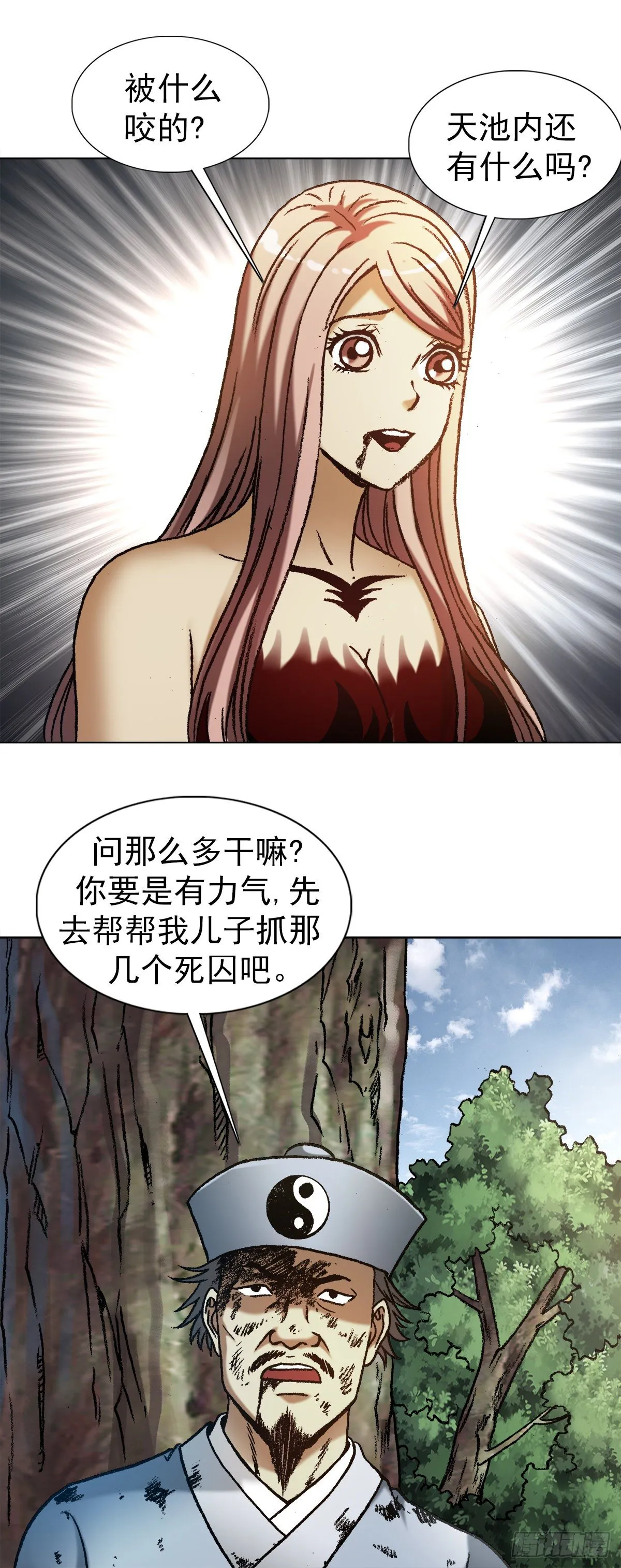 1241 金丹的来历 第14页
