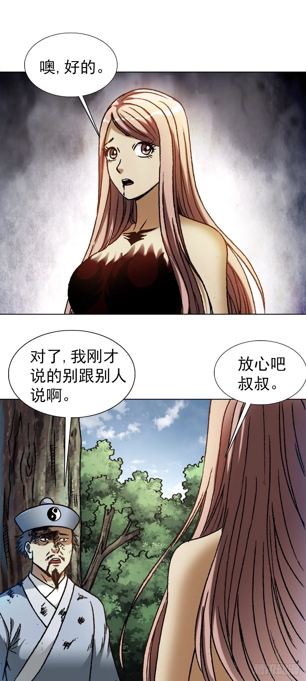 1241 金丹的来历 第15页
