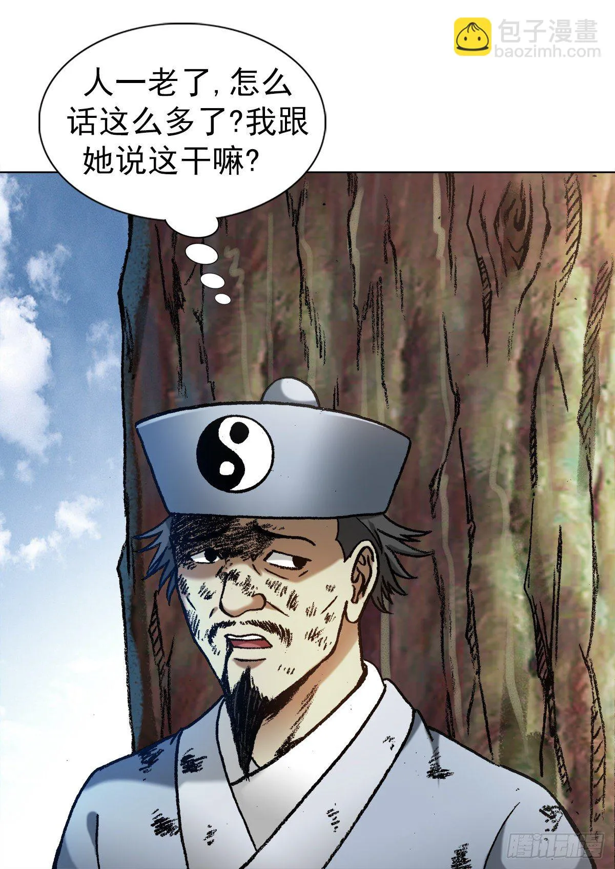 1241 金丹的来历 第16页