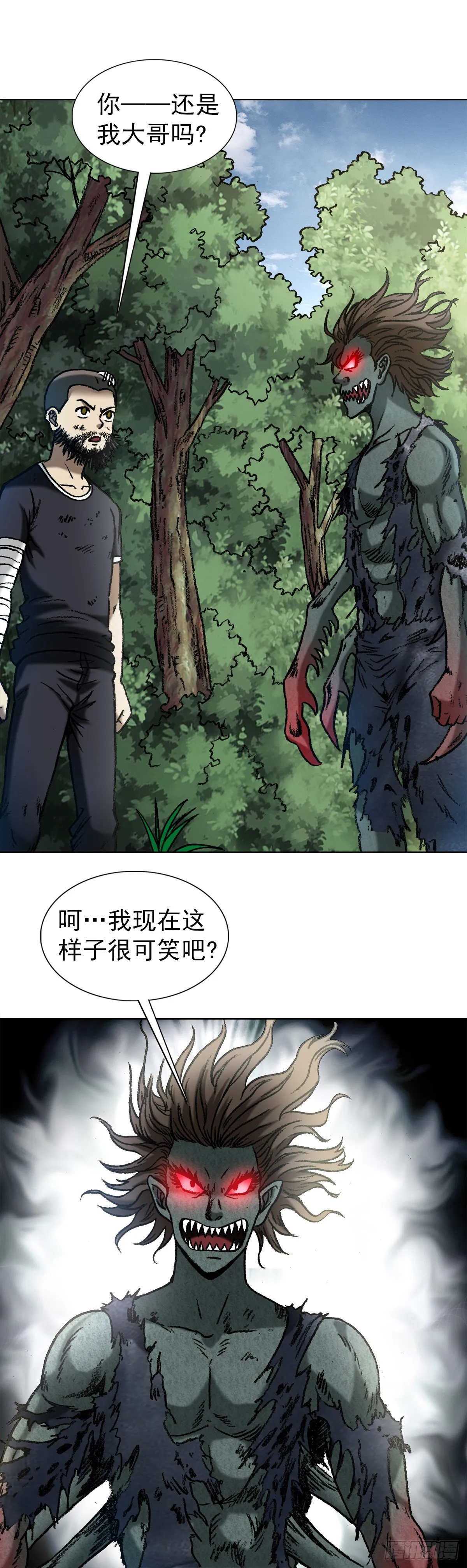 1241 金丹的来历 第18页