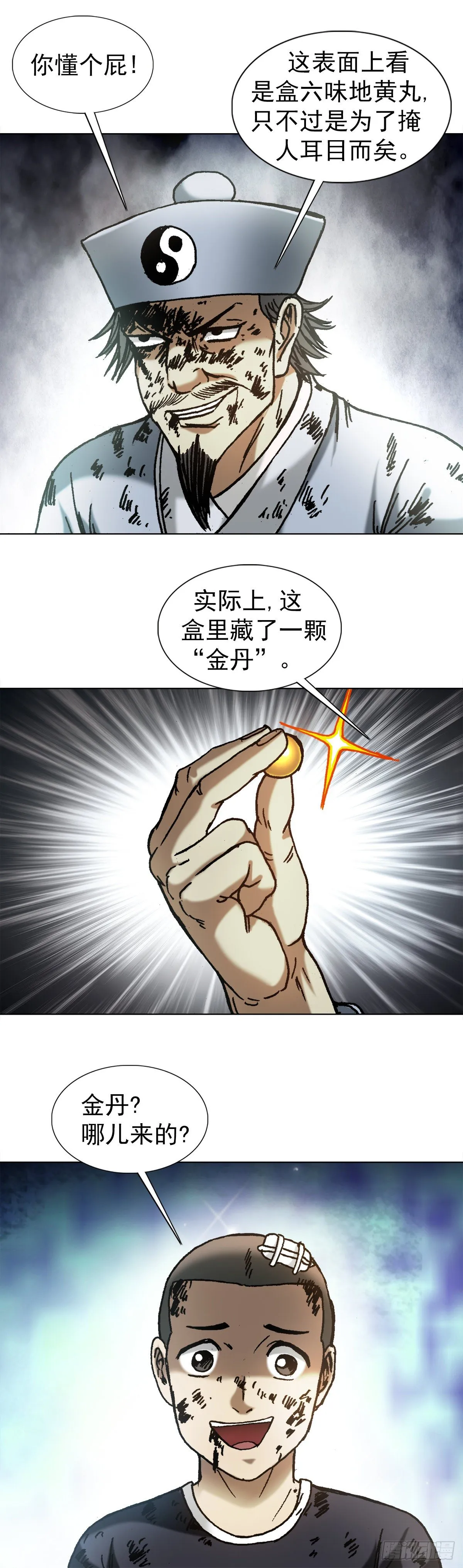 1239 私货 第3页