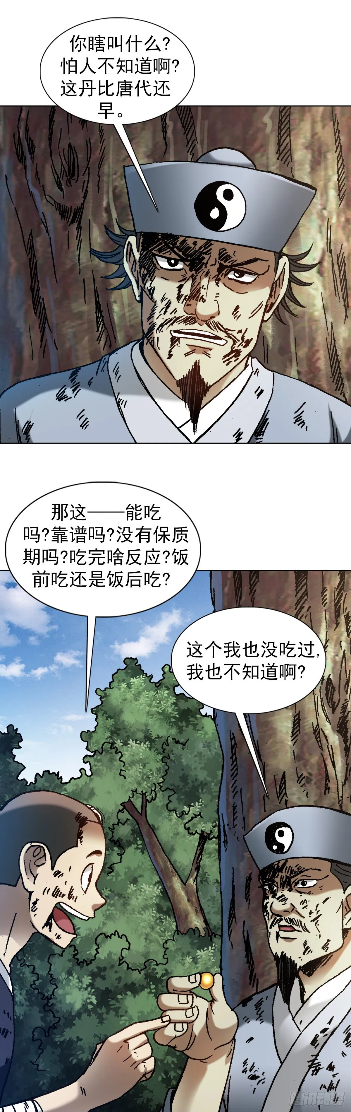 1239 私货 第6页