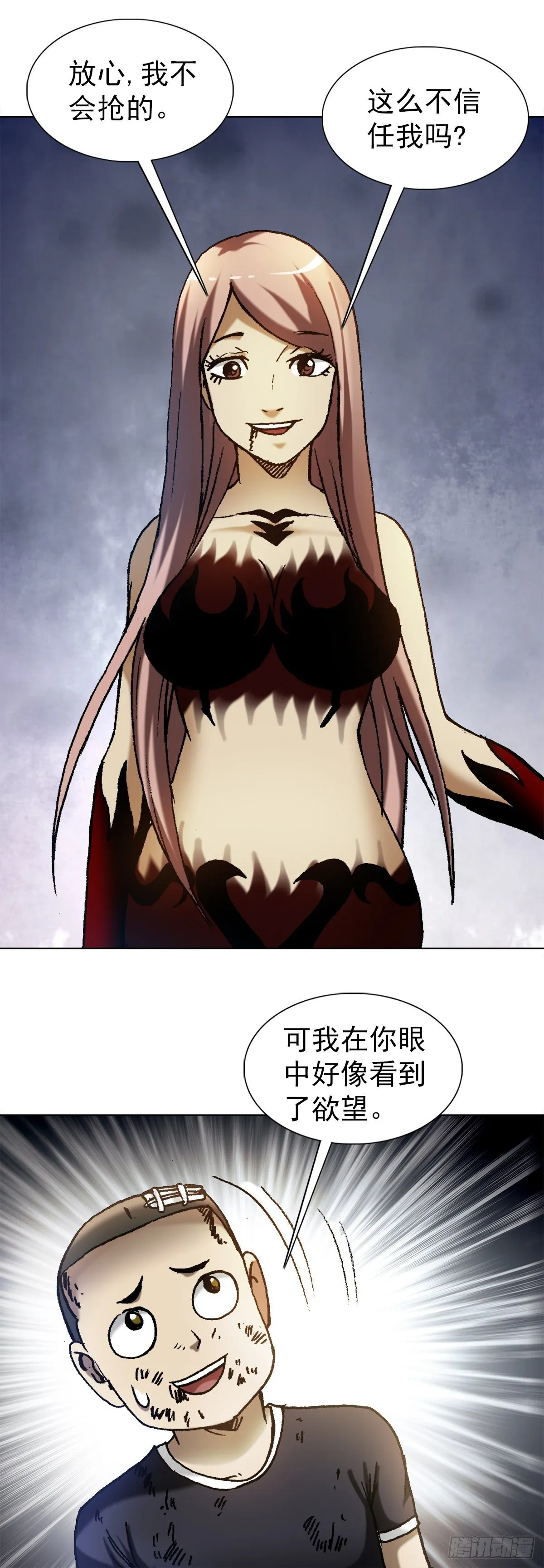 1239 私货 第9页