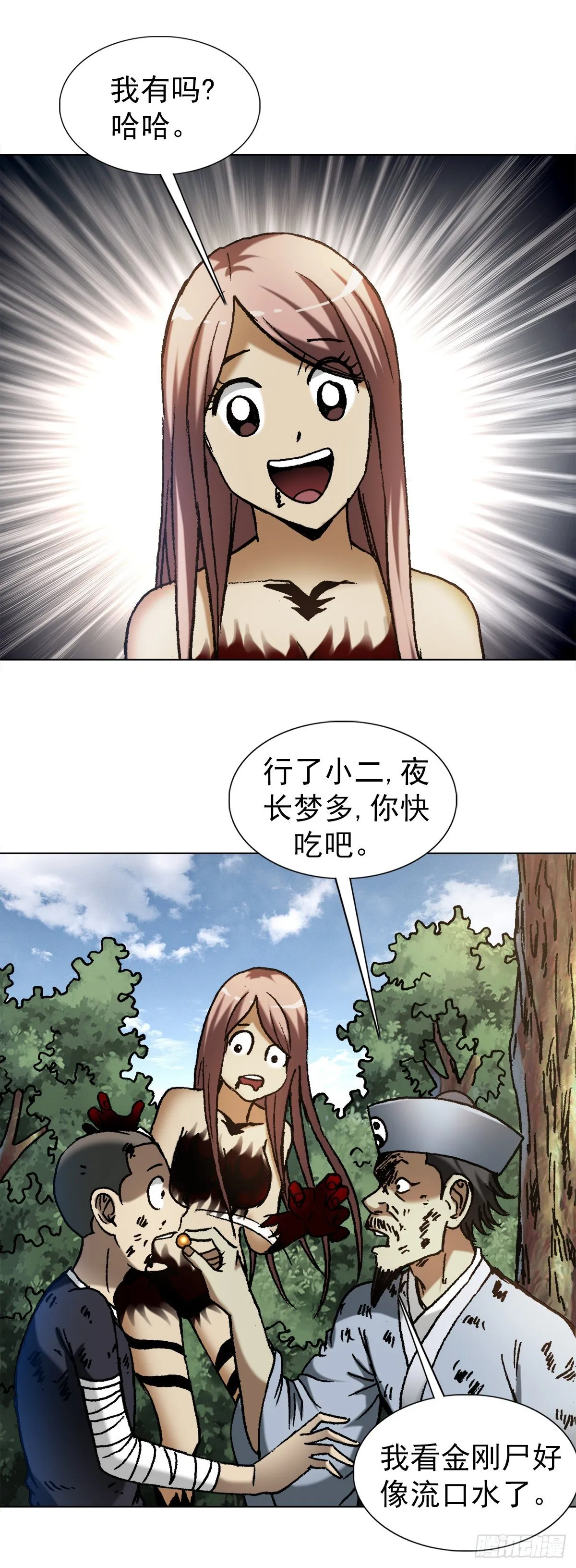 1239 私货 第10页