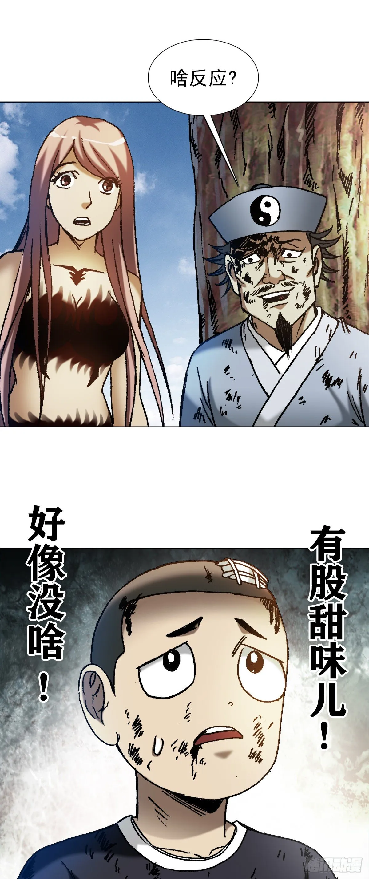1239 私货 第12页