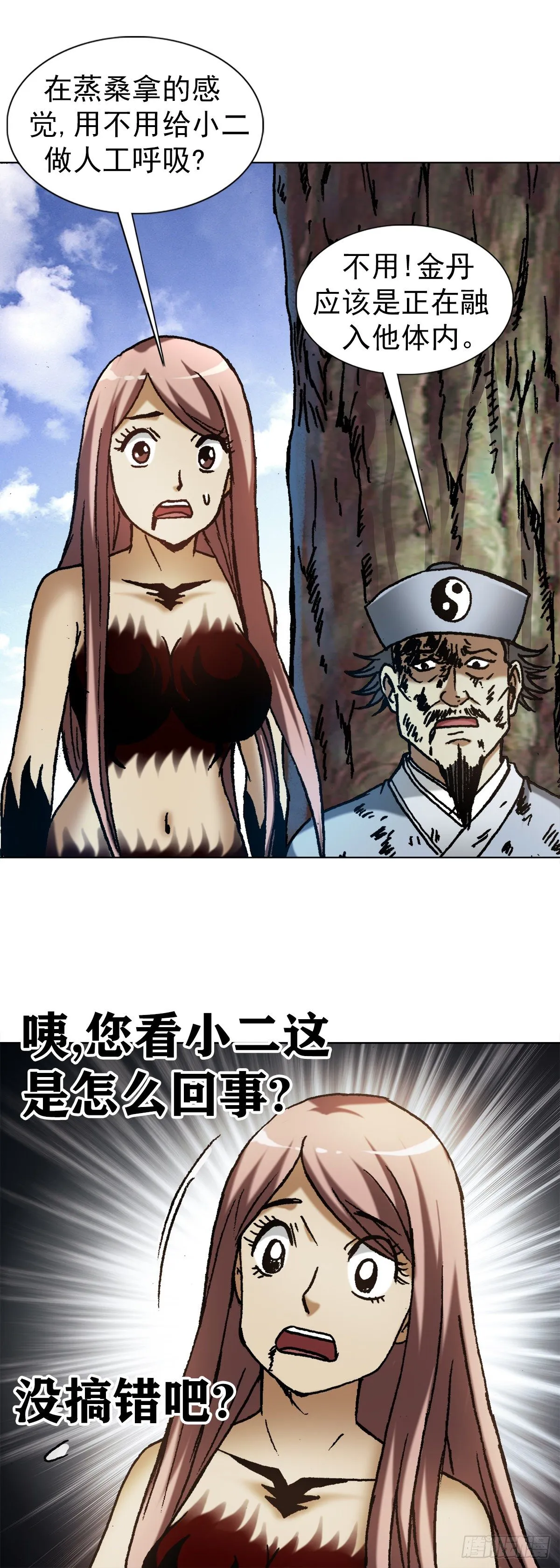 1239 私货 第16页