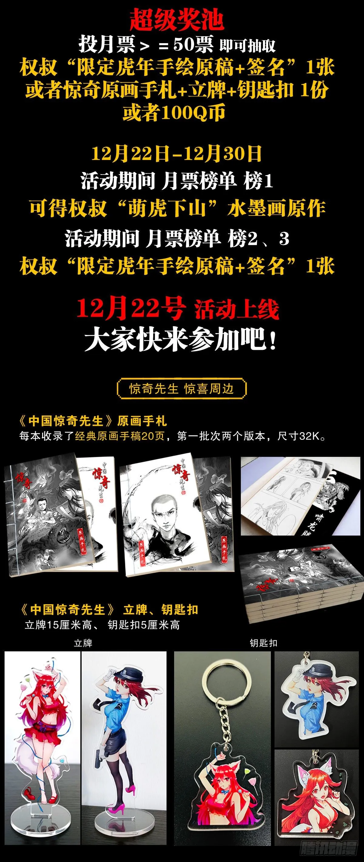 1239 私货 第20页