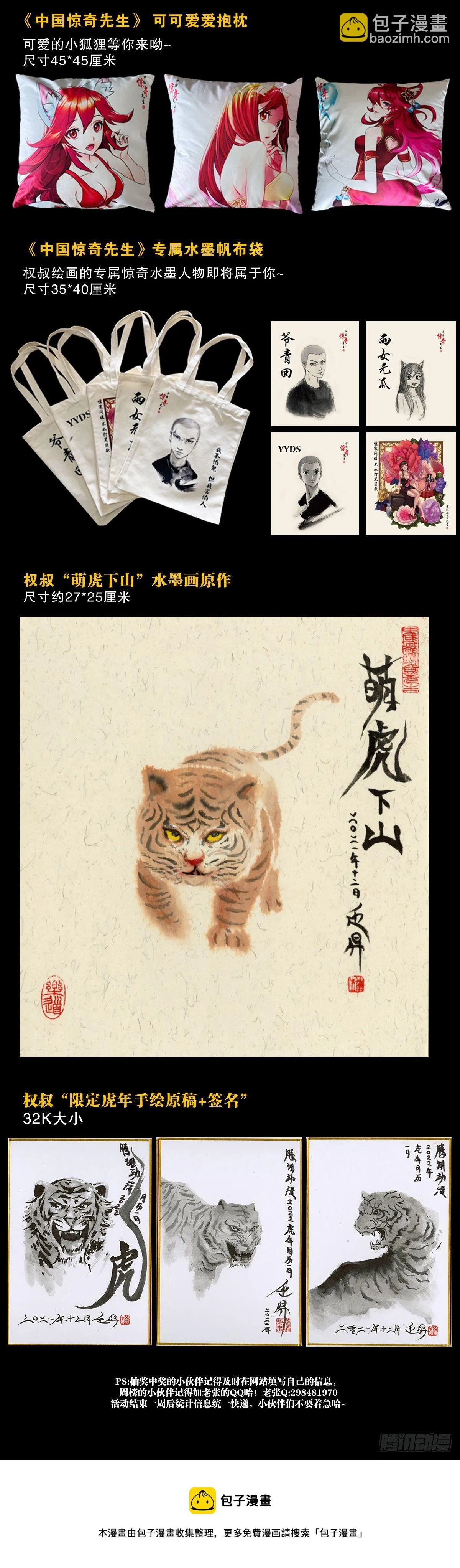 1239 私货 第21页