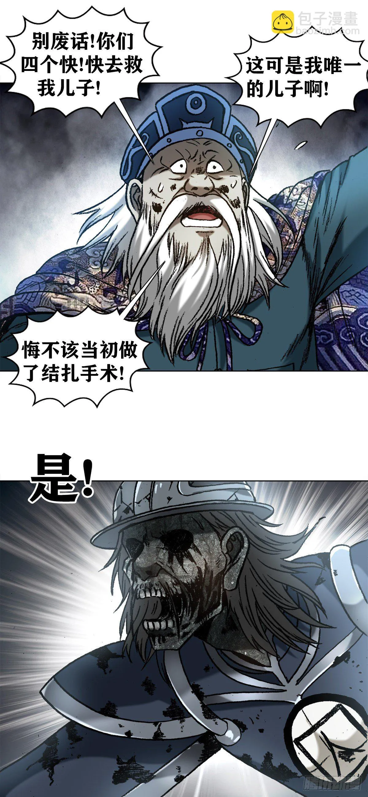 1238 解除劳动合同 第3页