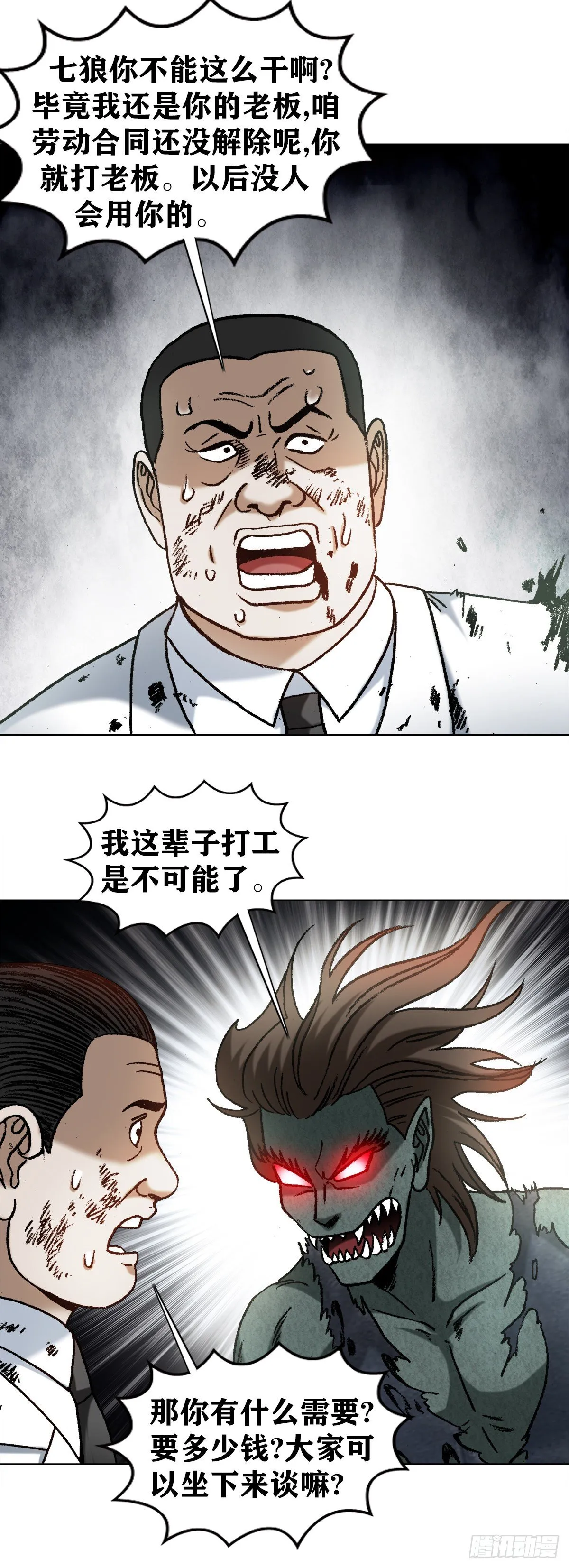 1238 解除劳动合同 第5页