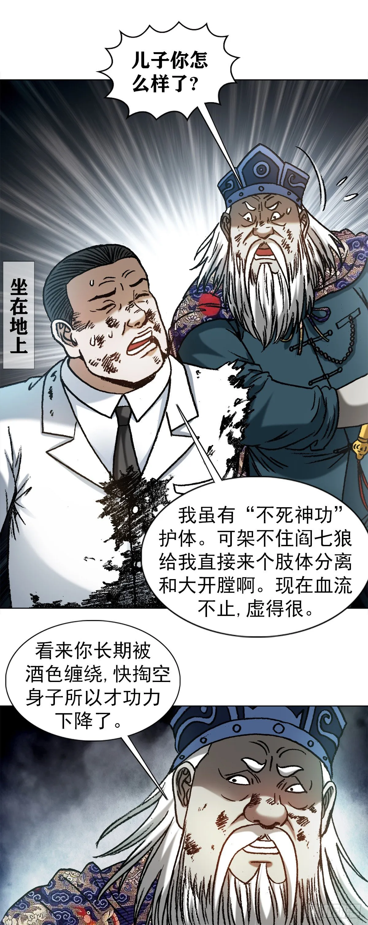 1238 解除劳动合同 第12页