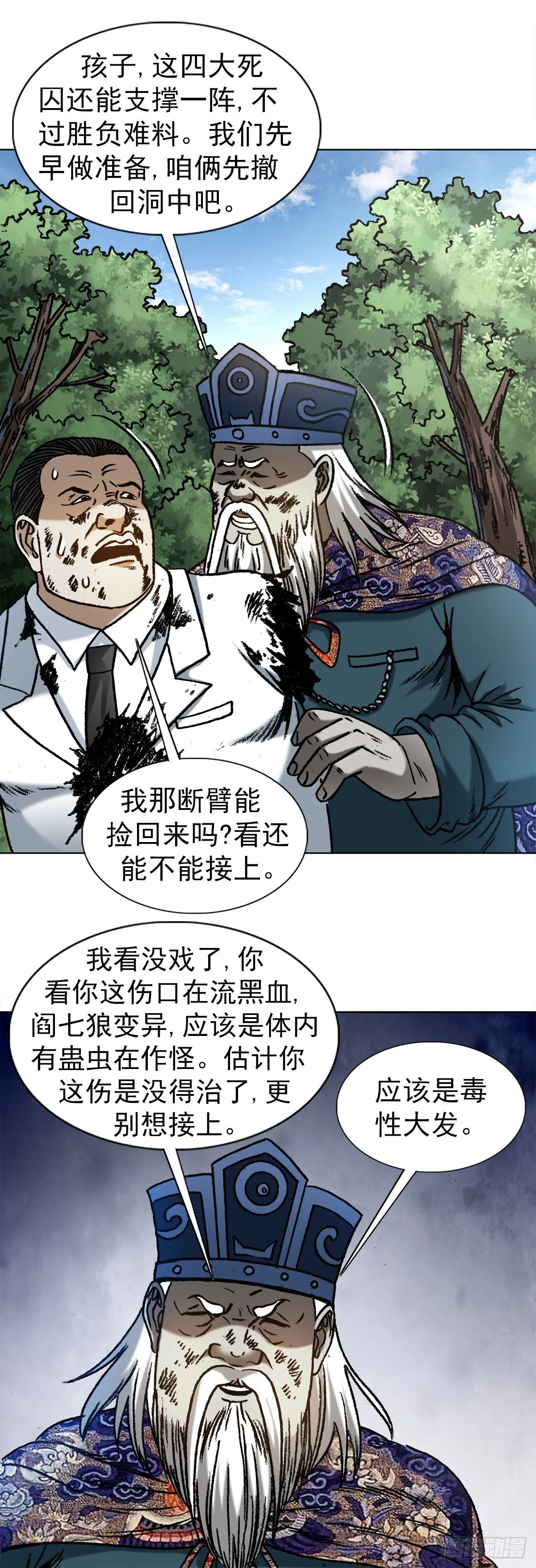 1238 解除劳动合同 第16页