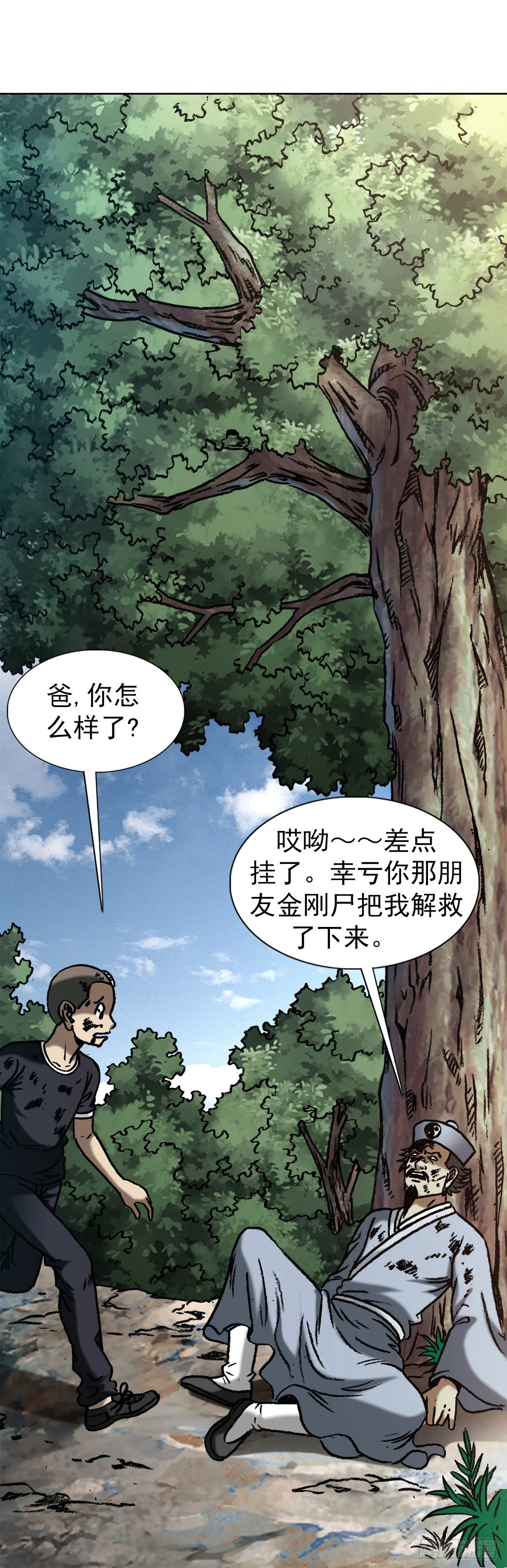 1238 解除劳动合同 第18页