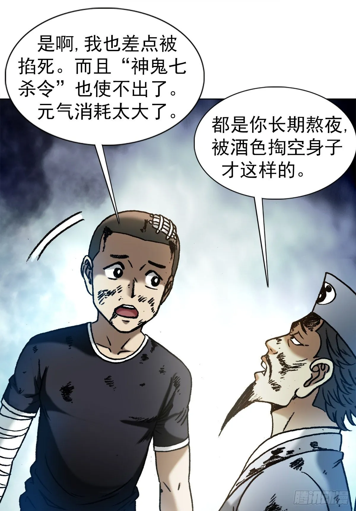 1238 解除劳动合同 第19页