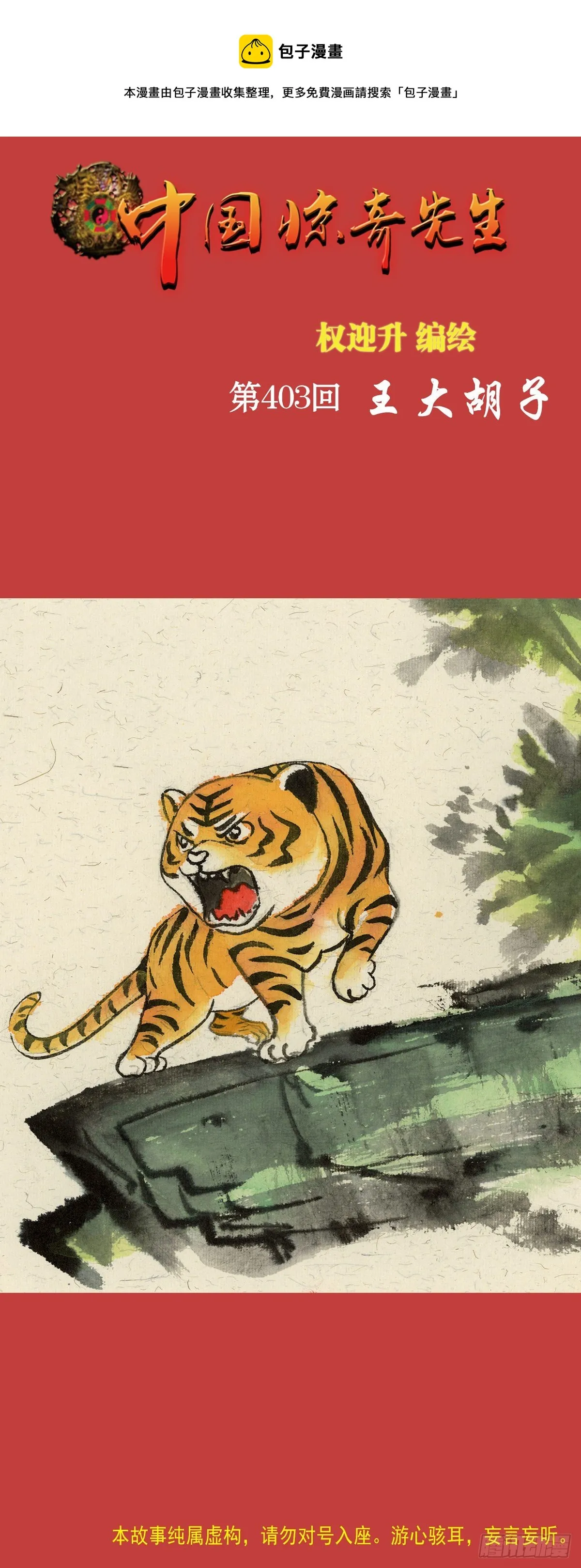 1240 火力全开 第1页