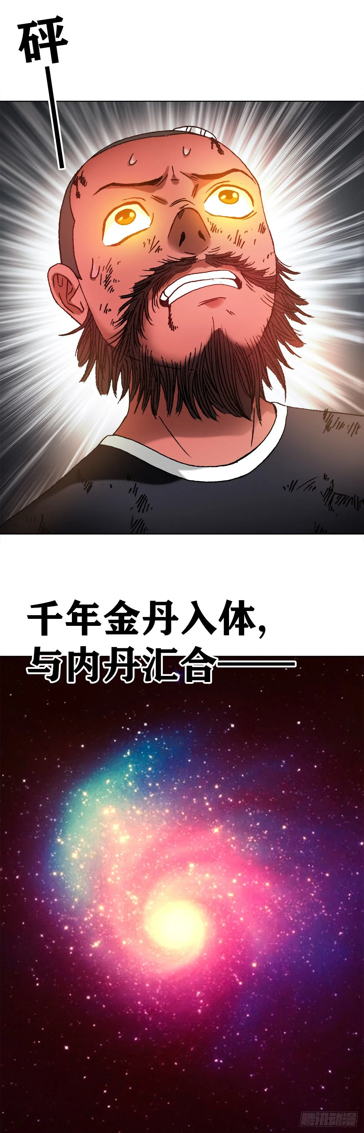 1240 火力全开 第2页