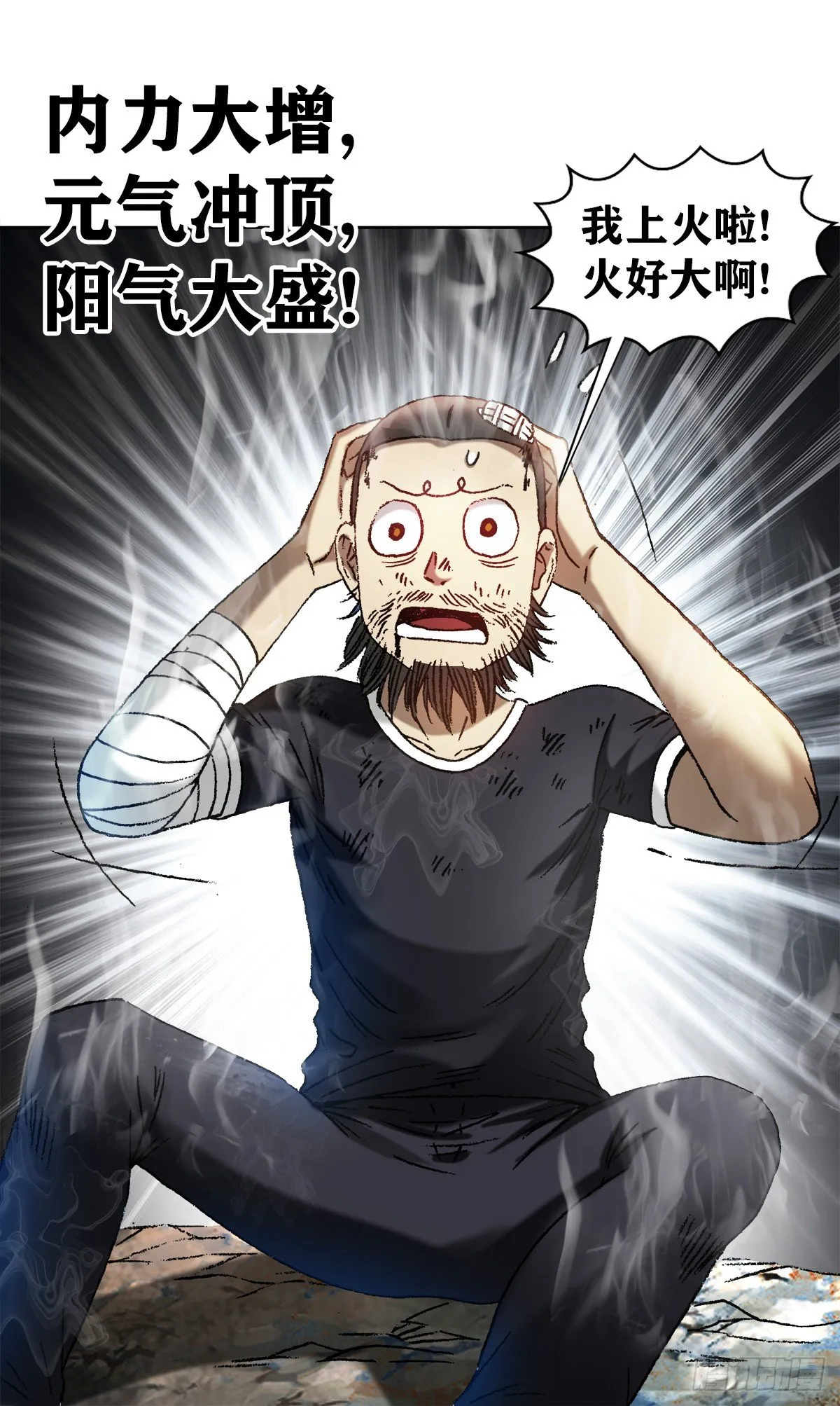 1240 火力全开 第3页