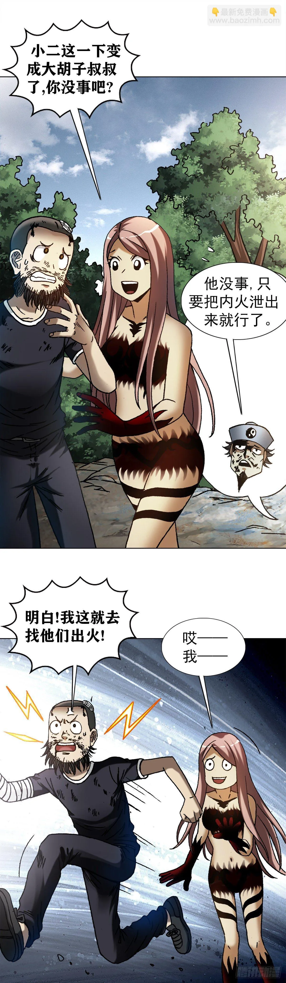 1240 火力全开 第4页
