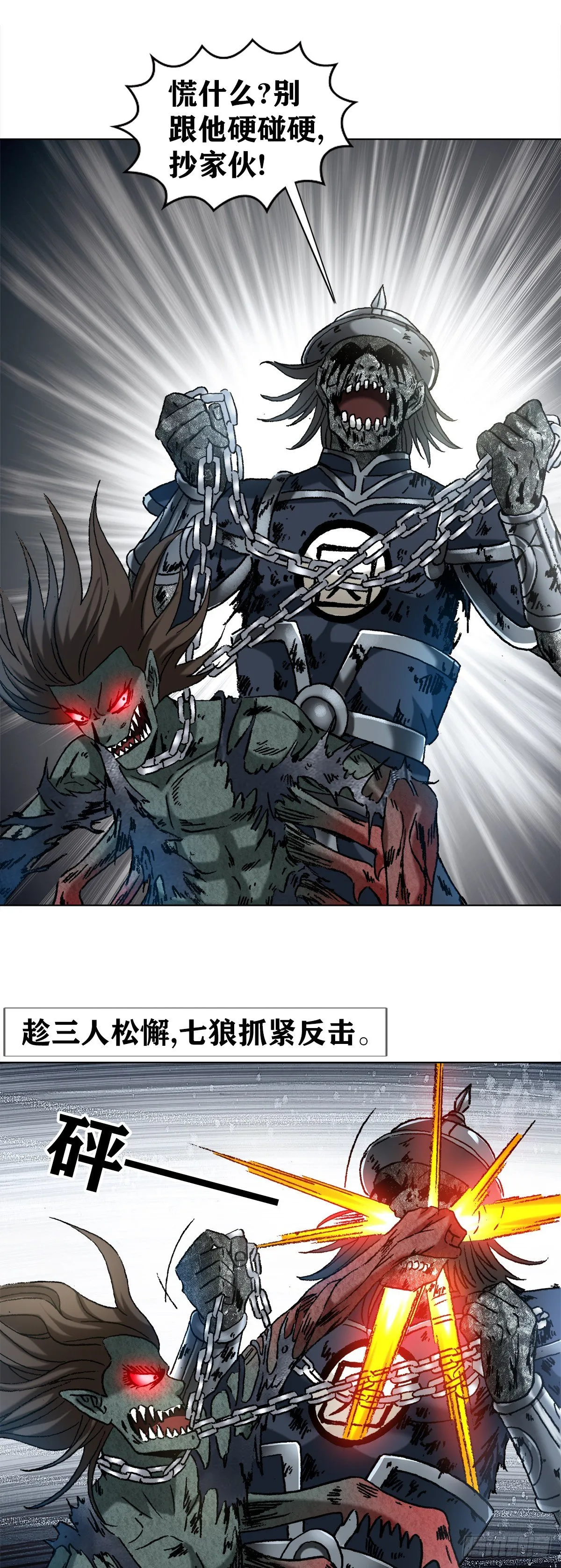 1240 火力全开 第10页
