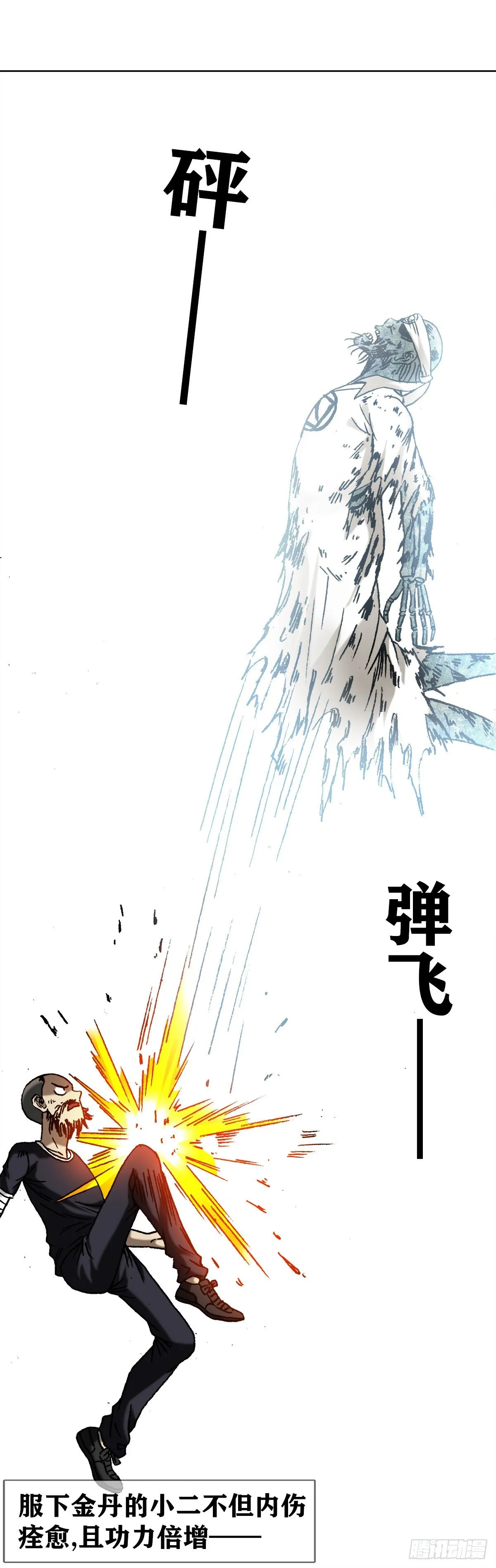 1240 火力全开 第13页
