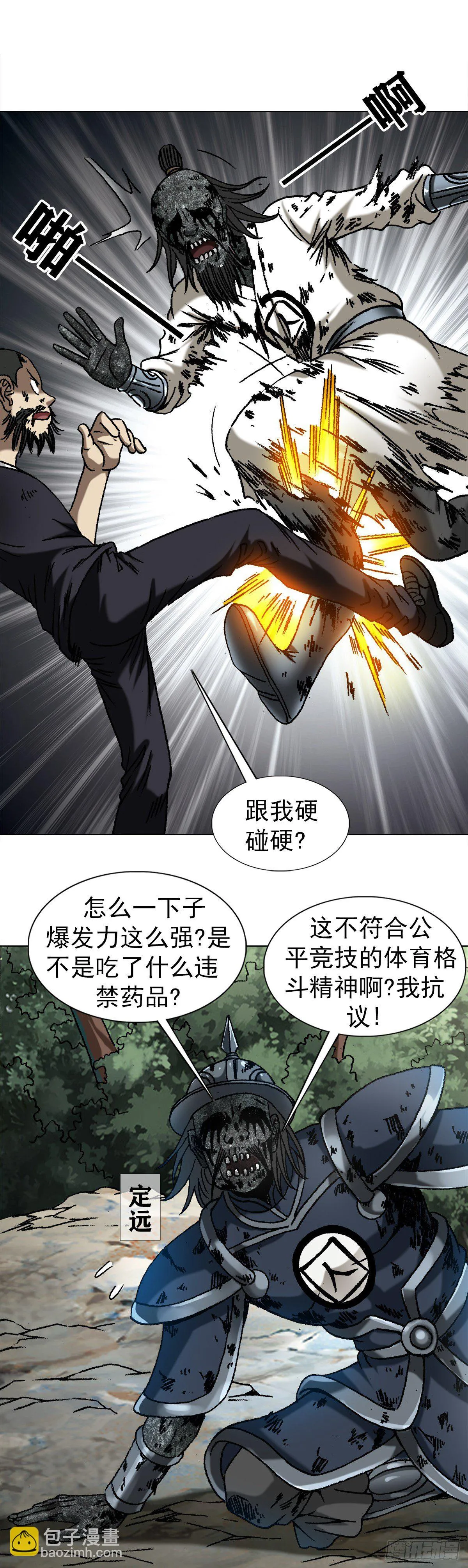1240 火力全开 第16页