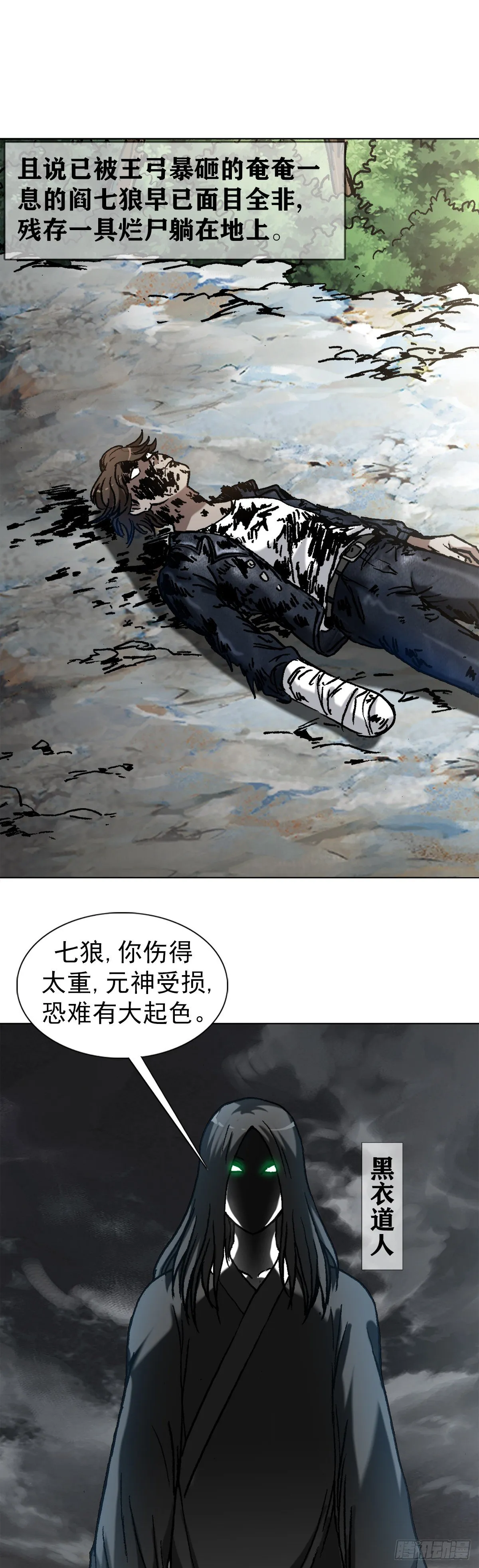 1237 借灵 第6页