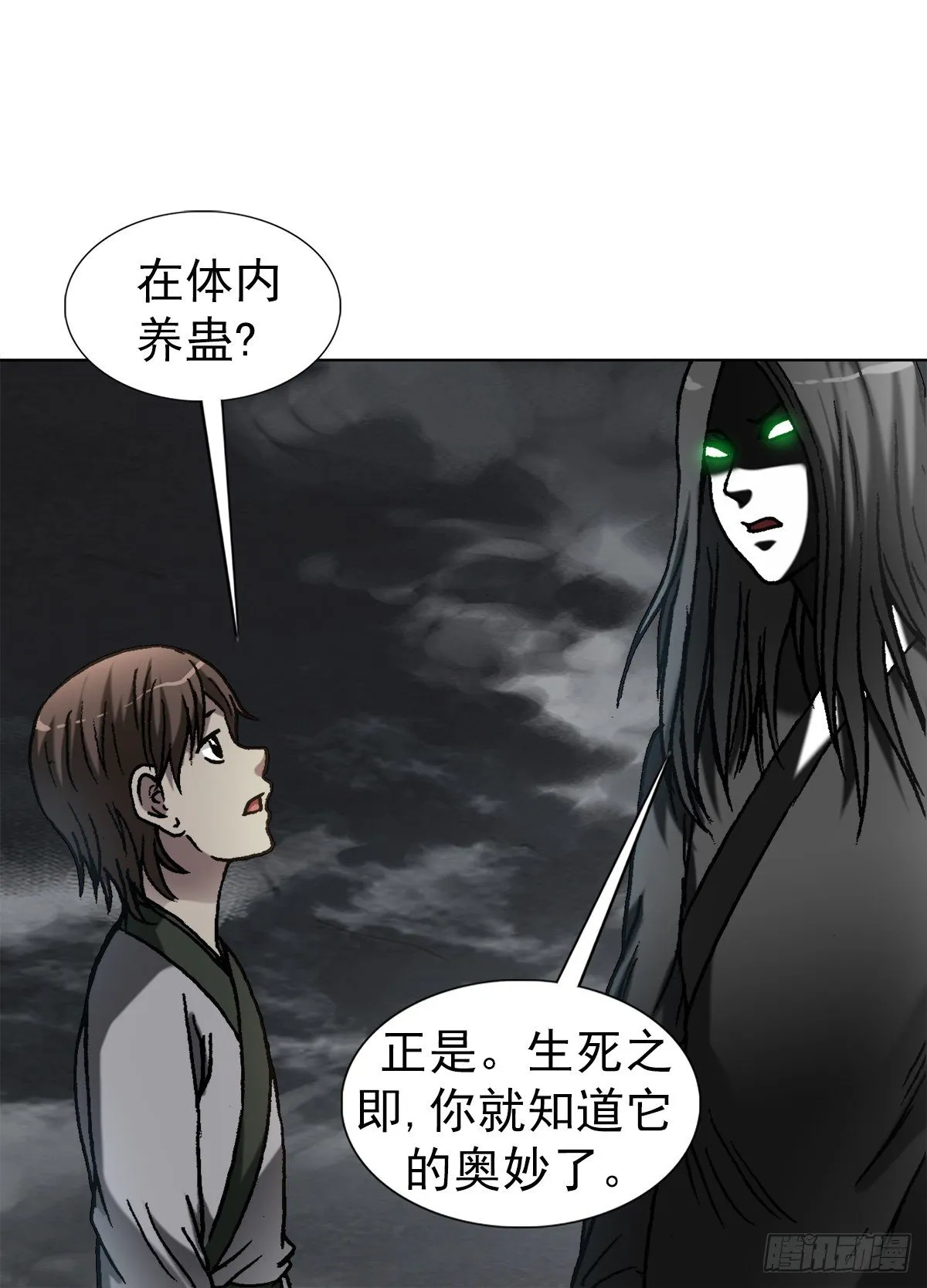 1237 借灵 第9页