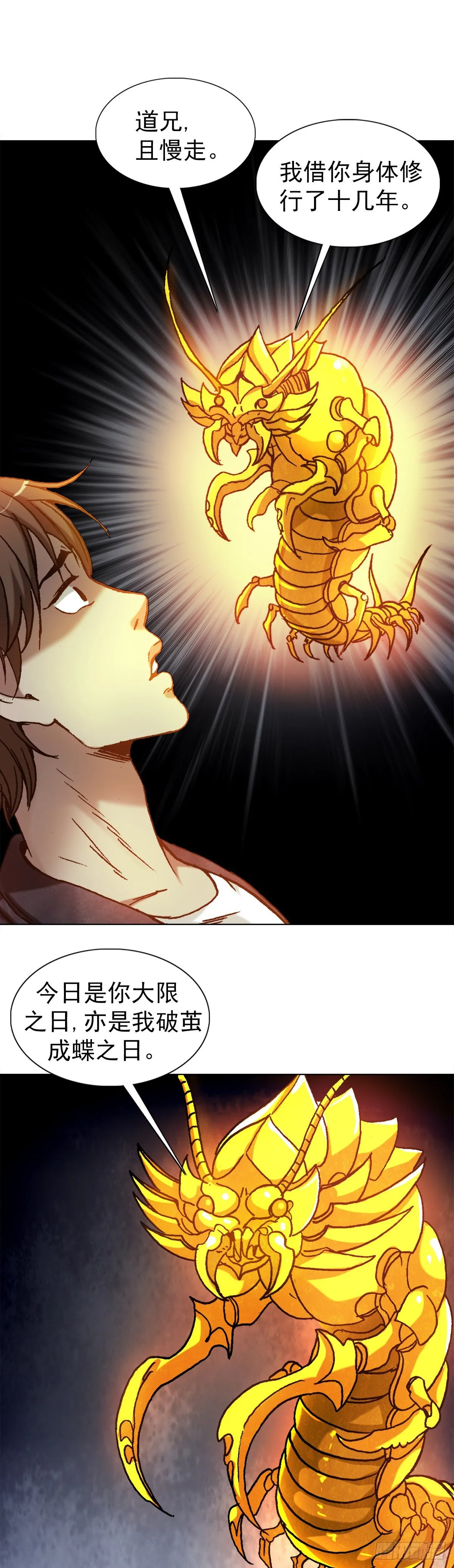 1237 借灵 第10页
