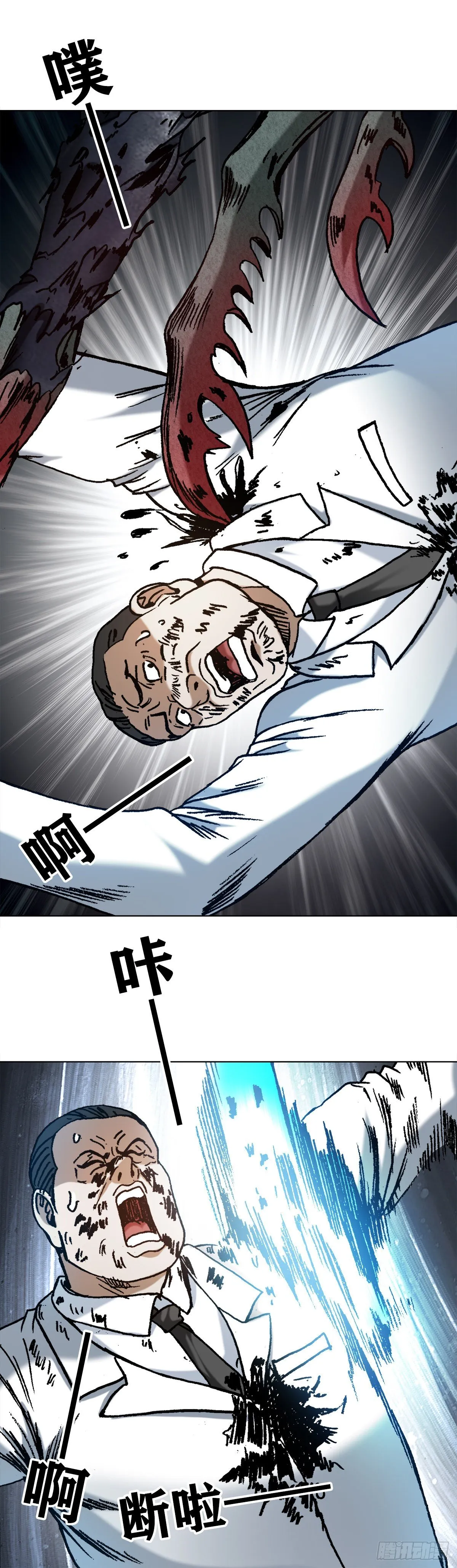 1237 借灵 第20页