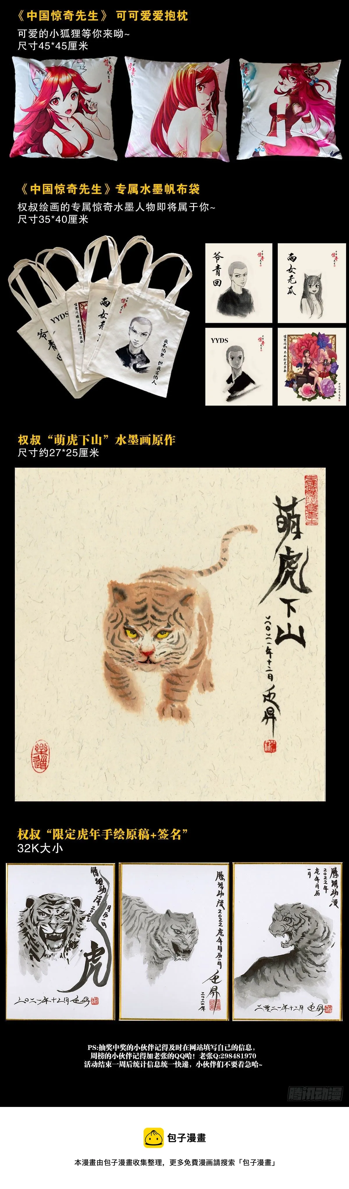 1237 借灵 第23页