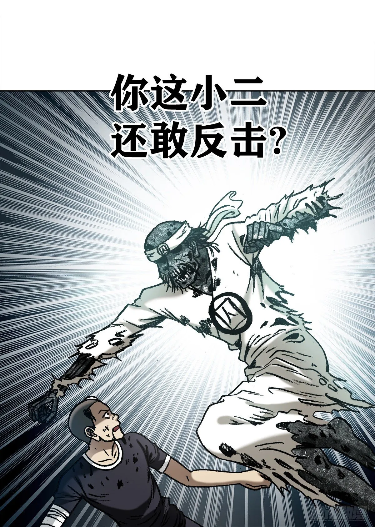 1236 背后捅刀 第5页